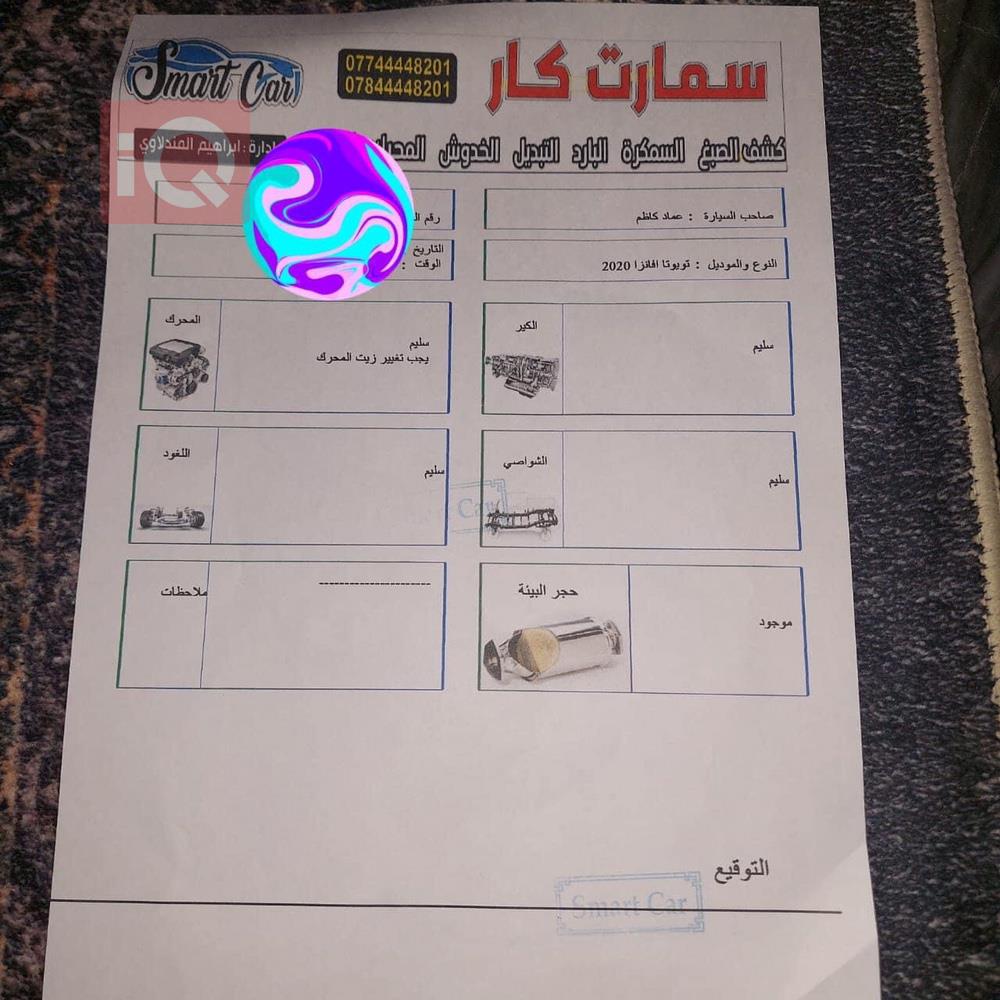 تويوتا افانزا